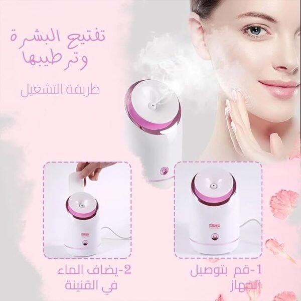 Hydrating and Moisturizing Facial Steamer - Image 6