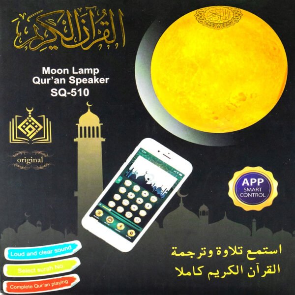 Moon Lamp Quran Speaker - Image 2